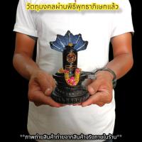 ราคา ศิวลึงค์ เครื่องบูชาพระศิวะ ตัวแทนแห่งพระศิวะ 16ซม ขนาดเล็ก บูชาด้วยการเทน้ำนมลาดใส่บูชาสวดมนต์ขอพรพระศิวะ (14674997060)