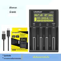 ราคา Liitokala Lii M4S เครื่องชาร์จ LCD อัจฉริยะ (24597382928)