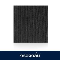 ราคา แผ่นกรองเครื่องฟอกอากาศ DAIKIN รุ่น MC30ZV1S MCQ30ZVM7 H A MC55ZV1S MC80ZV1S ไส้กรองฝุ่น BAFP500A กรองกลิ่น BAD504A (23827355661)