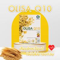 ราคา ของแท้ OLISA Q10 โอลิซา คิวเท็น หลอดเลือด หัวใจ สารสกัดจากจมูกข้าว (24042341399)