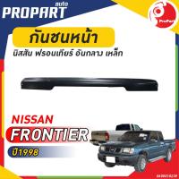 ราคา กันชนหน้า NISSAN FRONTIER ปี 1998 นิสสัน ฟรอนเทียร์ (19975625986)