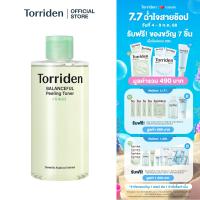 ราคา Torriden Balanceful Peeling Toner 250ml โทนเนอร์ มีสารสกัดจากใบบัวบก ช่วยผลัดเซลล์ผิวอย่างอ่อนโยน (24234067951)
