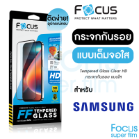 ราคา ฟิล์มกระจก Samsung Focus A16 A16 5G A36 5G A56 5G A35 A55 A15 A25 A13 A14 A23 A24 A33 A73 A53 A03 A03s A05 A05s A06 A72 A52 A52s A22 A42 A32 A34 A12 A21s A50 A50s A51 A54 A70 A71 A6 S10 Lite S20 S23FE