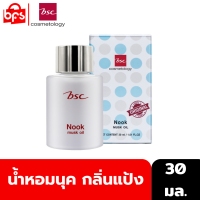 ราคา BSC น้ำหอม NOOK MUSK OIL 30ml กลิ่นดอกไม้หอมหวาน กระดังงา กุหลาบ วานิลลา (19484558278)