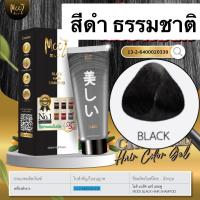 ราคา Mooi โมอิ แชมพูปิดผมขาว 6สี ขนาดใหม่ 400ml สูตรเดิม ยาย้อมผมโมอิ (18326849313)