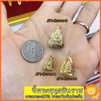ราคา SING GOLD จี้พระพุทธชินราช จี้ชินราช ชินราช เลี่ยมกรอบทองแท้ กรอบทอง90 พร้อมใบรับประกัน (13403513724)