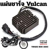 ราคา แผ่นชาร์จ Kawasaki Vulcan VN400 800 1500 1600 (24287831289)