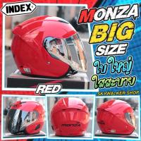ราคา หมวกกันน็อค INDEX MONZA รุ่นเปิดหน้า SIZE L (17425164631)