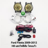 ราคา ไฟ ตัด หมอกฟอร์ดเฟียสต้า โคม เหลือง FORD FIESTA 2009 2010 2011 2012 ยี่ห้อ CARRI ไฟ สปอร์ตไลท์ รับประกัน 1 เดือน (8447036703)