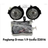 ราคา ไฟตัดหมอก dmax1 9 ตัวเตี้ย 2016 2017 2018 2019 สปอร์ตไลท์ ดีแมค 1 9 รุ่นเตี้ย foglamp isuzu d max 1 9 led standard (10794266467)