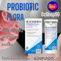 ราคา Blackmores Probiotics Womens Flora Balance 30 Capsules โปรไบโอติกสำหรับช่องคลอด (19233782619)