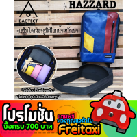 ราคา พร้อมส่ง ดันทรงกระเป๋าFreitag รุ่น HAZZARD F306 แบบเต็มใบ ไม่รวมกระเป๋า (7927547951)