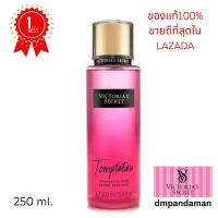 ราคา ของแท้ Victoria s secret fragrance mist 250ml (6029112905)