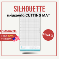 ราคา Silhouette Cameo แผ่นรองตัด Cutting Mat ขนาด 12 x 24 นิ้ว สำหรับเครื่องตัดสติ๊กเกอร์ Cameo และเครื่องไดคัท (19847440643)