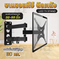 ราคา TV Stand ขาแขวนทีวี ยึดโทรทัศน์ ยึดกำแพง ติดผนัง รุ่น PF 400 รองรับจอ LCD LED Plasma ขนาด 32 55 นิ้ว ขาแขวน tv ติดผนัง ขาแขวนtv32นิ้ว ขาแขวนทีวี 32 ขาแขวนทีวี40นิ้ว (2164122071)