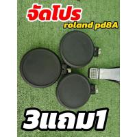 ราคา Roland PD 8Aแป้นกลองไฟฟ้า (23455131602)