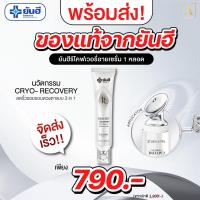 ราคา ขายดี Yanhee Recovery Eye Serum ยันฮี รีโคฟเวอรี่ อายเซรั่ม บำรุงรอบดวงตา ลด ขอบตาดำ ลด ริ้วรอยใต้ตา15g 1 หลอด (23688766358)