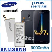 ราคา แบตเตอรี่ Samsung Galaxy J7 PLUS J7plus 2017 C8 SM J7310 SM C710F C7100 C7108 Battery EB BJ731ABE 3000mAh แบต Samsung Galaxy J7 PLUS (15744865446)