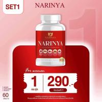 ราคา ณรินญา สมุนไพร Narinya เพื่อผู้หญิง ลดตกขาว ปวดประจำเดือน รอบเดือนมาไม่ปกติ วัยทอง (21345663925)