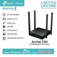 ราคา TP Link Archer C54 AC1200 Dual Band Wi Fi Router (8926478018)