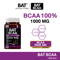 ราคา บีซีเอเอ BAT BCAA 1000 MG แบท บีซีเอเอ ลีนกระชับ เพื่มกล้าม (23398144330)