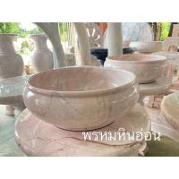 ราคา อ่างหินอ่อน30เซนติเมตร (17446155228)
