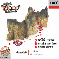 ราคา ตอไม้ประดับ ขอนไม้เรซิน น้ำตกทรายขาวสำหรับตกแต่งตู้ปลา ไม่รวมปั้มน้ำและทรายขาว (16105578956)
