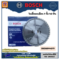 ราคา BOSCH บ๊อช ใบเลื่อยวงเดือน 7 นิ้ว 40 ฟัน ECO For Wood 7x40T ใบเลื่อยวงเดือนตัดไม้ เครื่องมือช่าง อุปกรณ์ช่าง รุ่น 2608644317 Tungsten Carbide Circular Saw Blade 314040 (962874629)