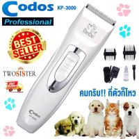 ราคา ของแท้100 ปัตตาเลี่ยนหมา ปัตตาเลี่ยนตัดขนสุนัข ปัตตาเลี่ยนตัดขนหมา แบตตาเลี่ยนตัดขนหมา ปัตตาเลี่ยนไร้สาย CODOS รุ่น KUKU KP 3000 (8672896)