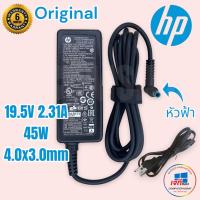 ราคา HP Adapter ของแท้ 19 5V 2 31A 45W หัวขนาด 4 5 3 0mm HP EliteBook 820 G4 820 G3 840 G4 430 G5 HP Probook 440 G (20591405696)