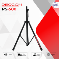 ราคา ใช้โค้ดลดอีก10 DECCON PS 500 ขาตั้งลำโพงตั้งพื้น แบบหนา เหล็ก สินค้าใหม่แกะกล่อง ราคาต่อ 1 ชิ้น PS500 PS 500 (22582383525)