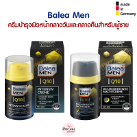 ราคา Balea Men ครีมบำรุงผิวหน้ากลางวัน และ กลางคืน สำหรับผู้ชาย สินค้าจากเยอรมัน (20363914245)