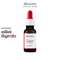 ราคา Skinsista Perfect Clear Anti Acne Booster บูสเตอร์เซรั่ม เคลียร์ทุกปัญหาสิวในขวดเดียว 20 ml (24302642318)