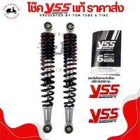 ราคา โช๊คYSS แท้ สำหรับรถรุ่น Wave WAVE100NEW Wave100S ปี2005 2008 Wave125X ปี2007 2008 ประกันโรงงาน 6 เดือน หรือ 10000 กม ส่งเร็วทั่วไทย มีใบกำกับภาษี (22186032303)
