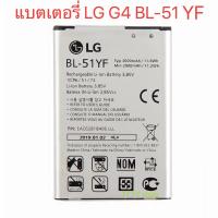 ราคา แบตเตอรี่ LG G4 BL 51YF 3000mAh รับประกันนาน 3 เดือน (802576323)
