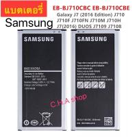 ราคา แบตเตอรี่ Samsung Galaxy J7 2016 J710 แบตแท้ Samsung Galaxy J7 2016 J710F EB BJ710CBE 3300mAh (676882247)