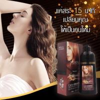 ราคา แชมพูปิดผมขาวMOKERU สมุนไพรแท้ ปิดผมขาว แก้ผมหงอก ขนาดใหญ่ 500ml มีให้เลือก 3 เฉดสี ดำ น้ำตาลเข้ม น้ำตาลอ่อน ไม่เหม็น ไม่ฉุน เหมาะกั (2663236956)
