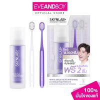 ราคา SKYNLAB White Smile Teeth Whitening CC Serum Toothpaste 50ml Free Premium Whitening Pro Flex Toothbrush 2 Pcs Set (23139737688)