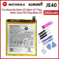 ราคา แบตเตอรี่ Motorola One P30 Play Moto G7 Play One Moto Z3 JE40 แบต Motorola One P30 Play Motorola Moto G7 Play battery JE40 (16147927857)