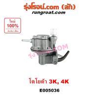 ราคา E005036 ปั๊ม AC โตโยต้า 3K 4K ปั้ม AC TOYOTA KE20 KE30 3K 4K ปั๊มเอซี โตโยต้า DX KE70 ปั้ม AC ปั๊มเอซี3K ปั๊มAC 4K ปั๊มเอชี TOYOTA 3K โตโยต้า4K ปั้มAC DX KE70ปั้ม AC ปั๊มเอซี3K ปั๊มเอซี4K (24447573122