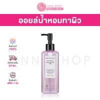 ราคา แท้100 พร้อมส่ง The Face Shop Perfume Seed Rich Body Oil 250mL ออยล์เซรั่มทาตัว ผิวสวย กลิ่นหอมละมุนยาวนาน (23595611814)