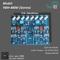 ราคา ชุดขยายเสียง YMH 400W Stereo (16413719393)