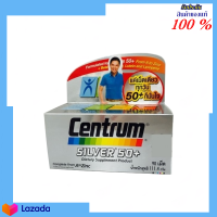 ราคา Centrum เซนทรัม ซิลเวอร์ 50 ผลิตภัณฑ์เสริมอาหาร 90เม็ด Centrum SILVER 50 A to Zinc Beta Carotene Lutien 90เม็ด กระปุกใหญ่ 1กระปุก มีเก็บเงินปลายทาง COD (16001604327)