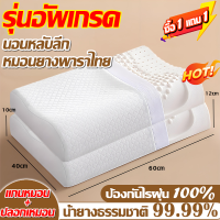 ราคา ซื้อ 1 แถม 1 หมอนยางพารา หมอนยางพาราแท้ ครบทุกท่วงท่านอน แก้ปวดคอ ลดกรน กันไรฝุ่น หมอนเพื่อสุขภาพ หมอน (24539719017)