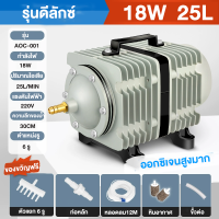 ราคา ปั๊มออกซิเจน 45W ACO 318 ปั๊มออกซิเจน ปั๊มลมลูกสูบ เครื่องเติมอากาศ ออกซิเจนตู้ปลา ออกซิเจนกุ้ง ปั๊มบ่อปลา ปั๊มตูู้ปลา สำหรับ (24438729773)