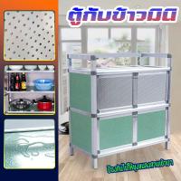 ราคา ตู้ครัวประหยัดพื้นที่ ตู้กับข้าวมินิ 2 ชั้น ตู้เก็บของอลูมิเนียม ตู้กับข้าว ตู้เสื้อผ้า ตู้อเนกประสงค์ ต้องมีการประกอบ (23582395747)