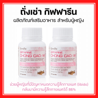 ราคา ถั่งเช่า กิฟฟารีน ดับเบิ้ลยู ผลิตภัณฑ์เสริมอาหารถั่งเช่า ผสมวิตามินซี ทับทิมสกัด ไลโคพีน และจมูกถั่วเหลือง ชนิดแคปซูล (17952829014)