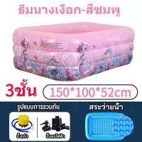 ราคา MonQiQi สระน้ำเป่าลม สระว่ายน้ำเป่าลม สระน้ำ แบบใหม่ สระว่ายน้ำเป่าลมสำหรับเด็ก ครอบครัว 3 ชั้น ฟรีปั๊มไฟฟ้า ของเล่นเด็ก (24050577961)