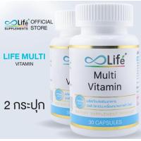 ราคา Life มัลติวิตามิน วิตามินรวม MultiVitamin ชุด 2 กระปุก (24614118581)
