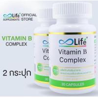 ราคา Life วิตามินบี คอมเพล็กซ์ Vitamin B Complex วิตามินบีรวม ชุด 2 กระปุก (24614192290)